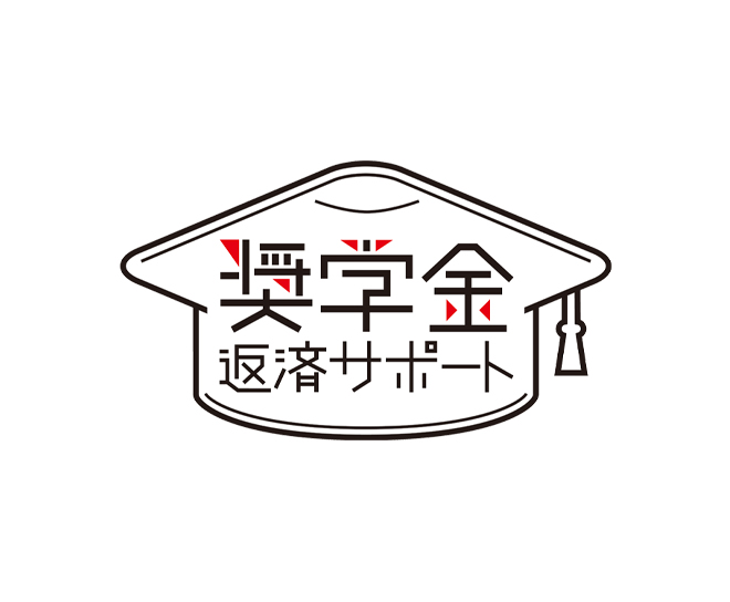 Go！ひろしま奨学金返済支援制度導入企業応援補助金 ロゴ
