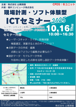 seminar2025_miyoshi