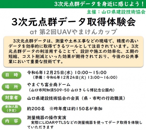 スクリーンショット 2024-12-26 190417