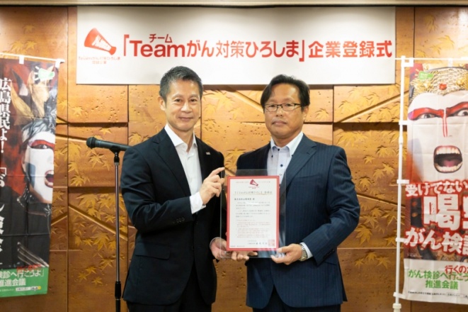 teamがん対策ひろしま