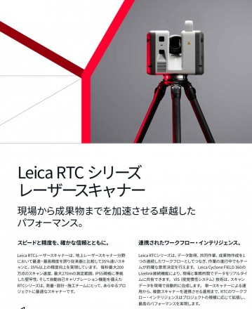 rtc1