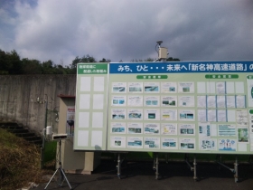 新名神高速道路猪名川東工事2
