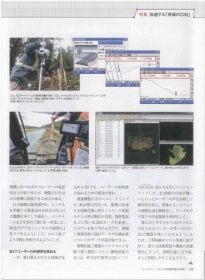 H24中部横断富沢IC改良工事2